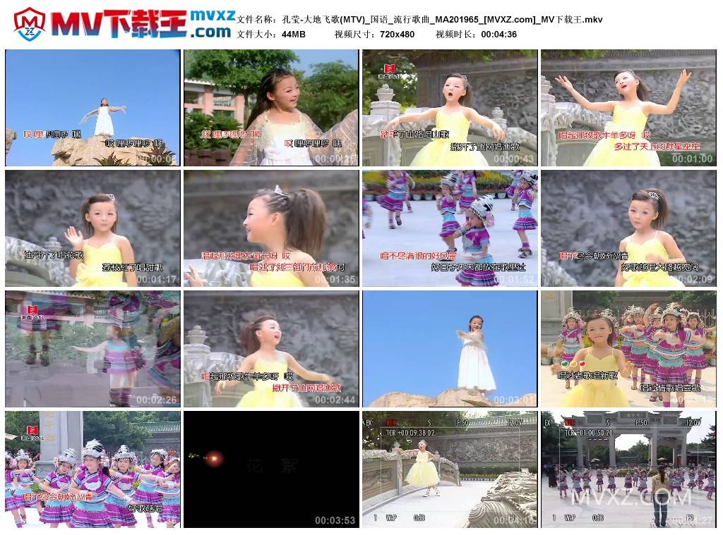 孔莹-大地飞歌(MTV)_国语_流行歌曲_MA201965